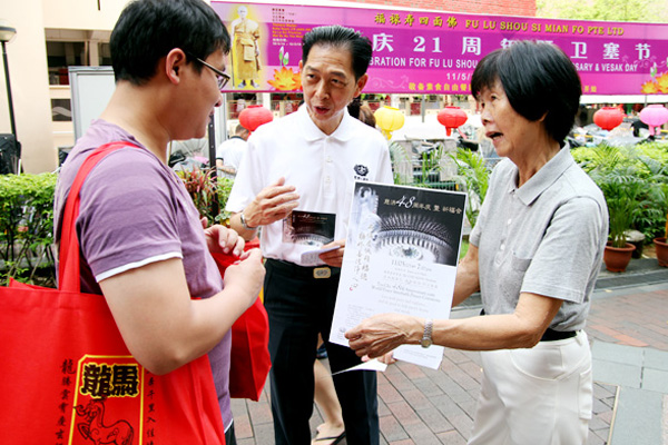 真诚语  提正信  广邀民众祈福